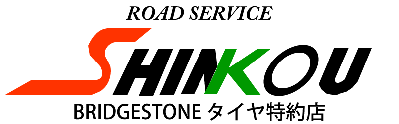 株式会社シンコウ