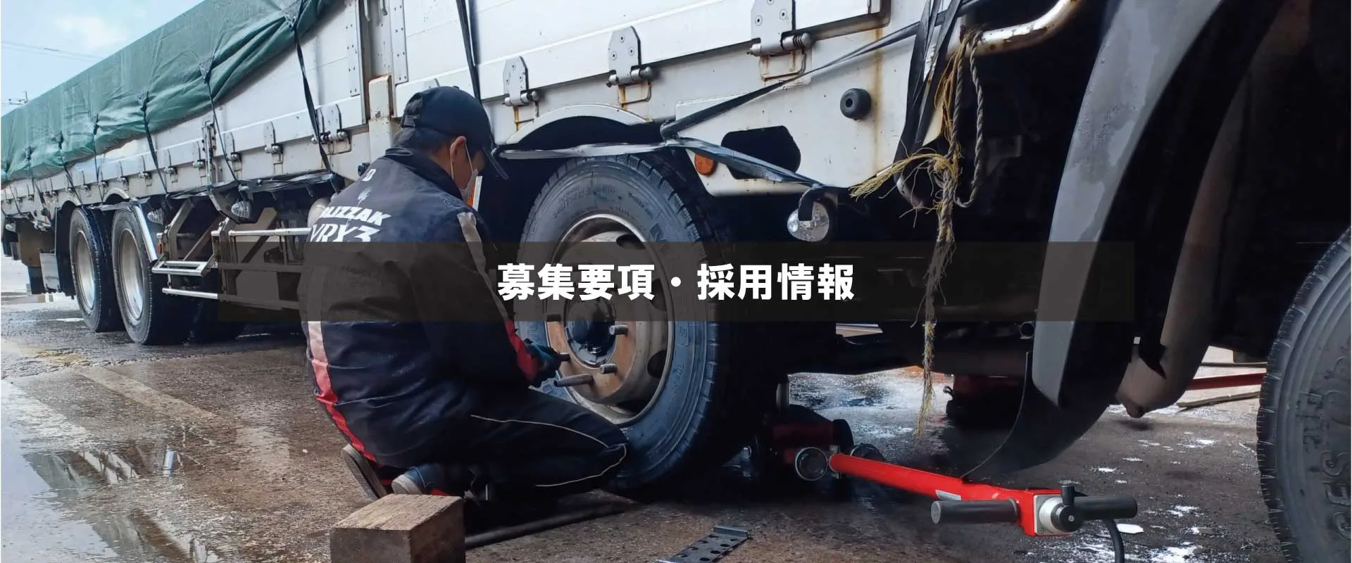 募集要項ファーストビュー