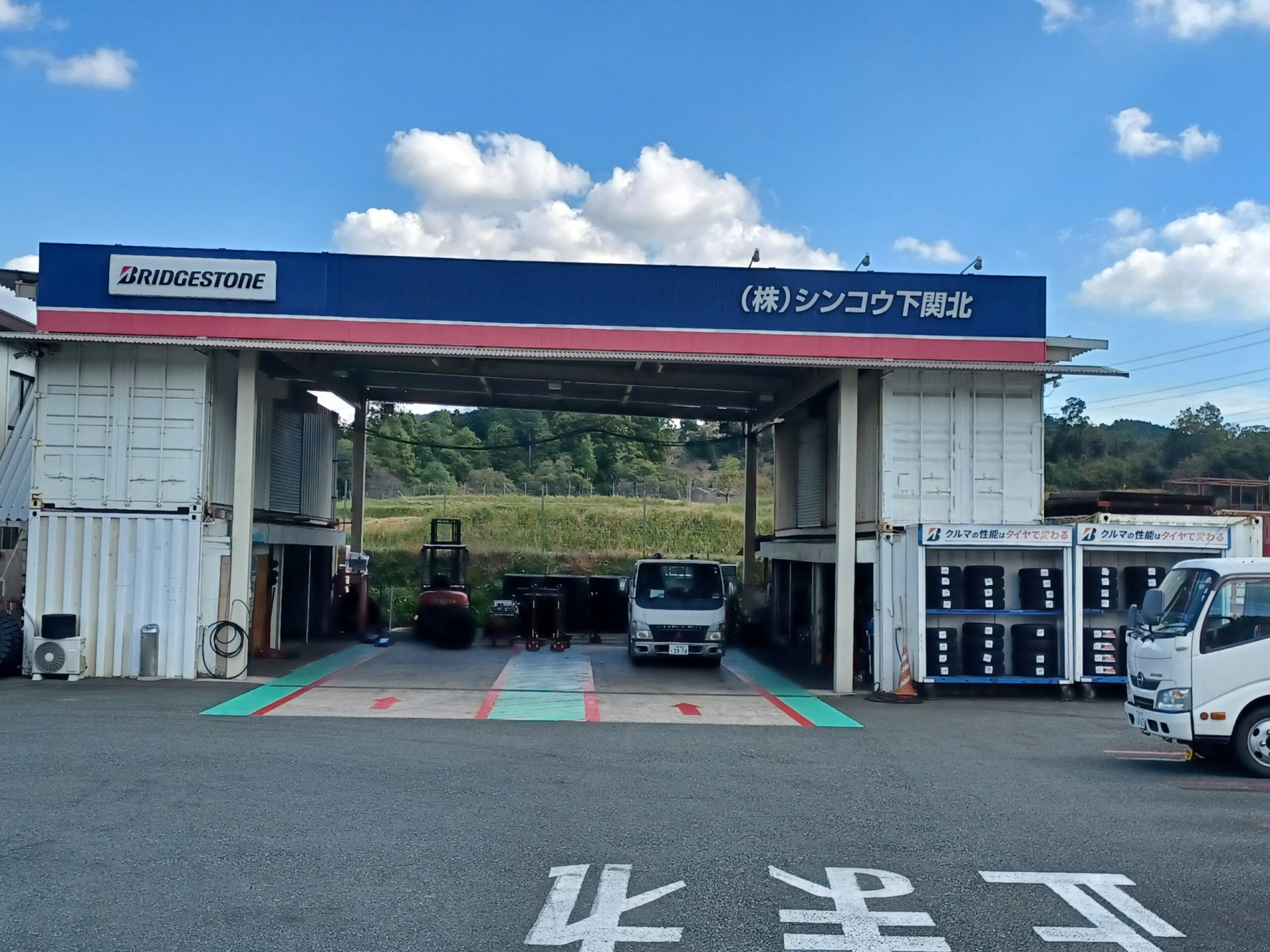 下関北店