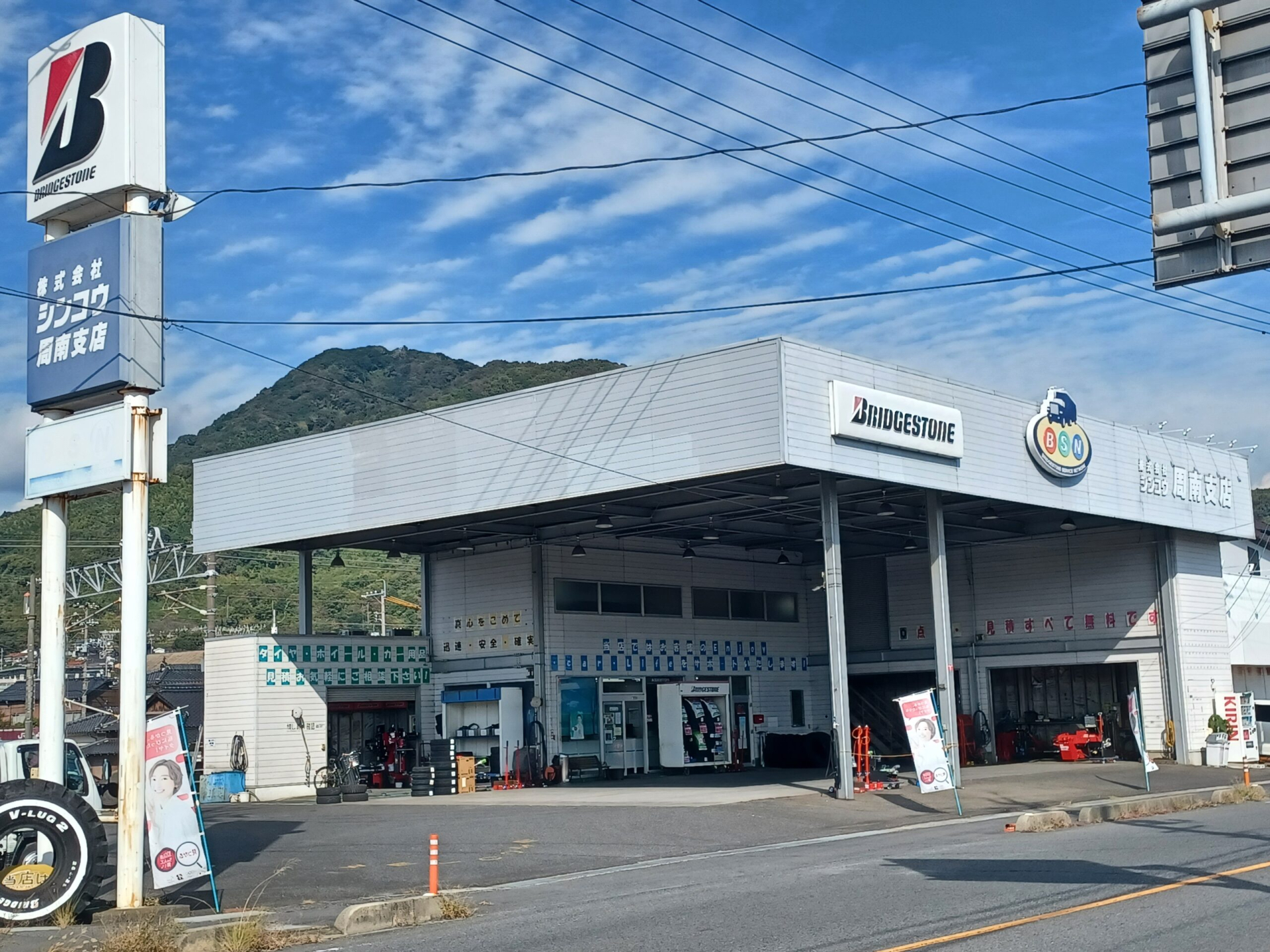 周南店