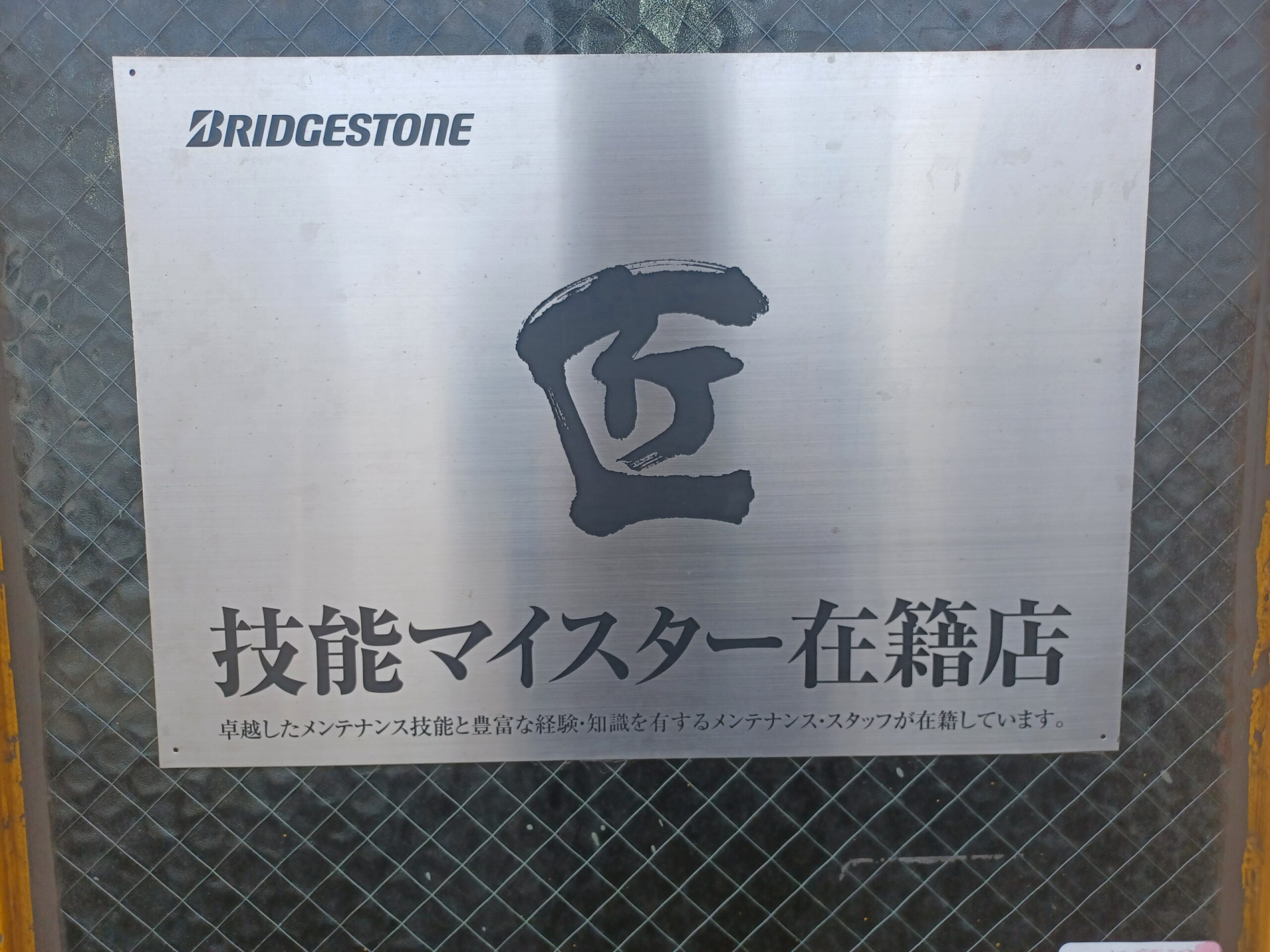 貴輪店