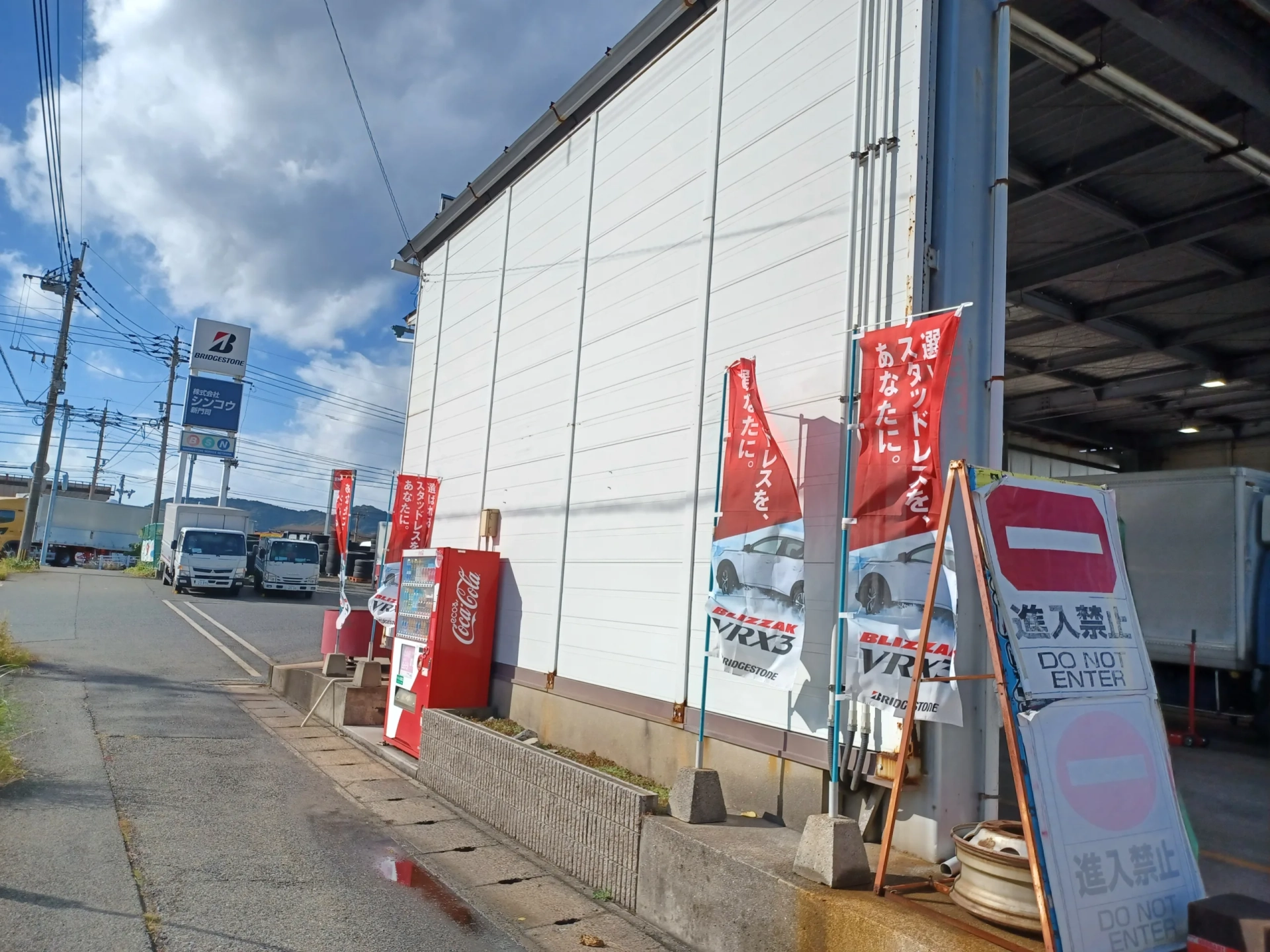 新門司店